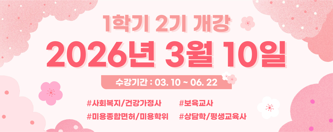 1�б� 2�� ���� 2026�� 3�� 10�� �����Ⱓ 03-10 ~ 06.22